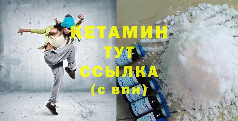 купить наркотики цена  Котлас  мега как войти  Кетамин ketamine 