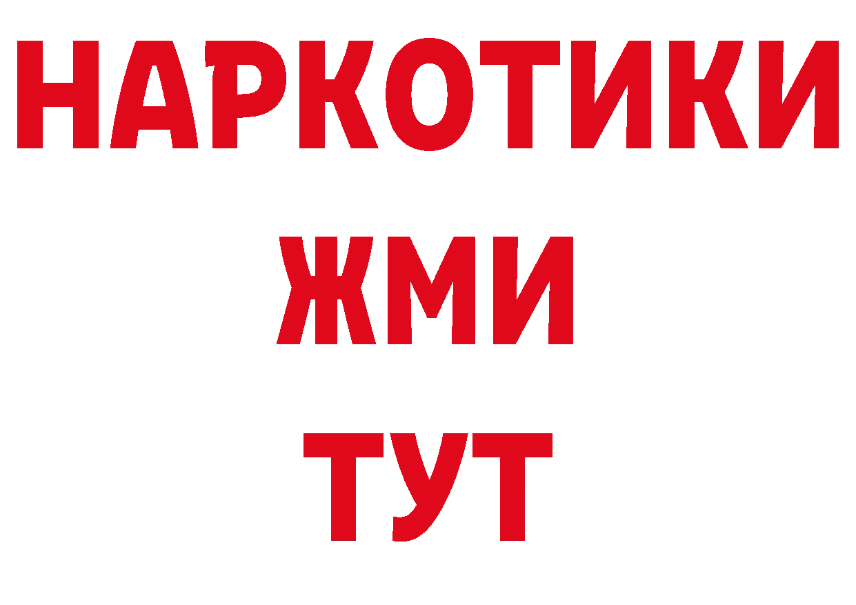 ГЕРОИН хмурый зеркало нарко площадка ОМГ ОМГ Котлас